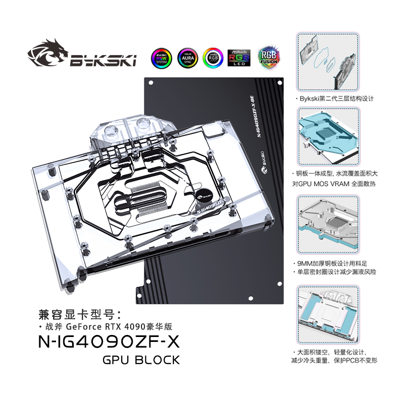 Bykski N-IG4090ZF-X Blocco GPU - Rtx 4090 Water Block Full Cover recensione e prezzo